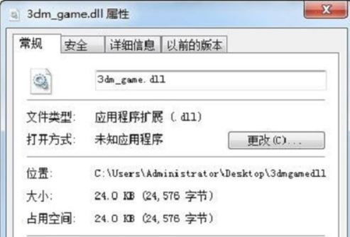 丢失3dmgame.dll怎么解决