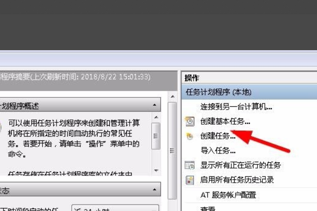 windows 怎么定时启动程序