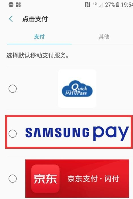 samsung pay是什么意思