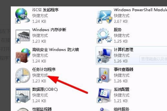 windows 怎么定时启动程序