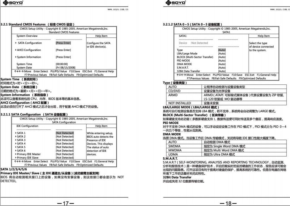 梅捷主板怎么设置bios