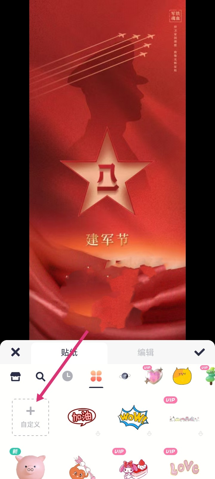 美图秀秀怎么加公司logo图片？