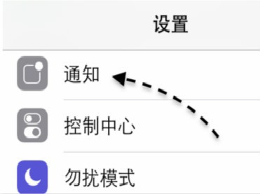 苹果手机微信收到信息不提示怎么回事