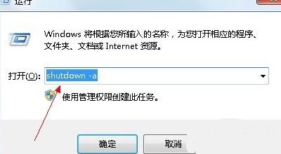 输入shutdown -r -t 0 以后直接重启是怎么回事,?我想电脑直接关机,怎么做,懂的高人赶紧教教,每次都是重启