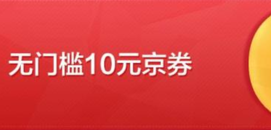 京券和东券有什么区别？