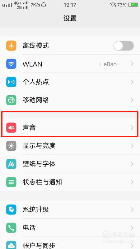 手机按键声音怎么设置？