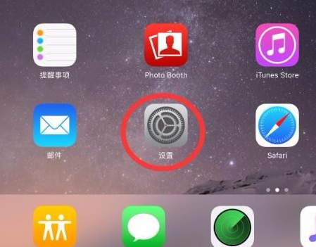 ipad如何切换输入法