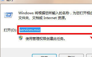 windows防火墙不能更改某些设置怎么办