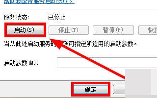 windows防火墙不能更改某些设置怎么办