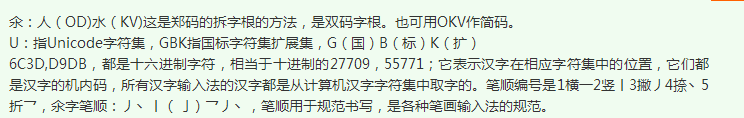 在线新华字典中的笔顺编号是什么意思怎么看笔顺编号