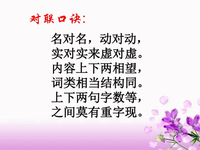 对对联 白云对（）；朝霞对（）；采菊对（）；下雨对（）；聪明对（）；明月对（）；