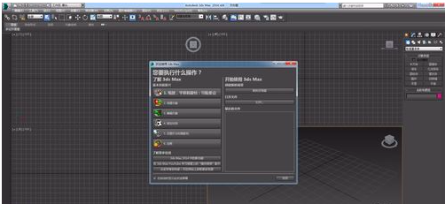 英文3dmax2011怎么转变成中文？