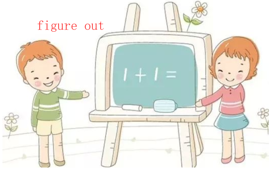 figure out 是什么意思？