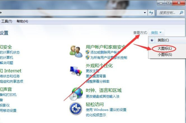 如何关闭win7自带的虚拟键盘