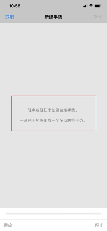 iphone中的手势是怎么用