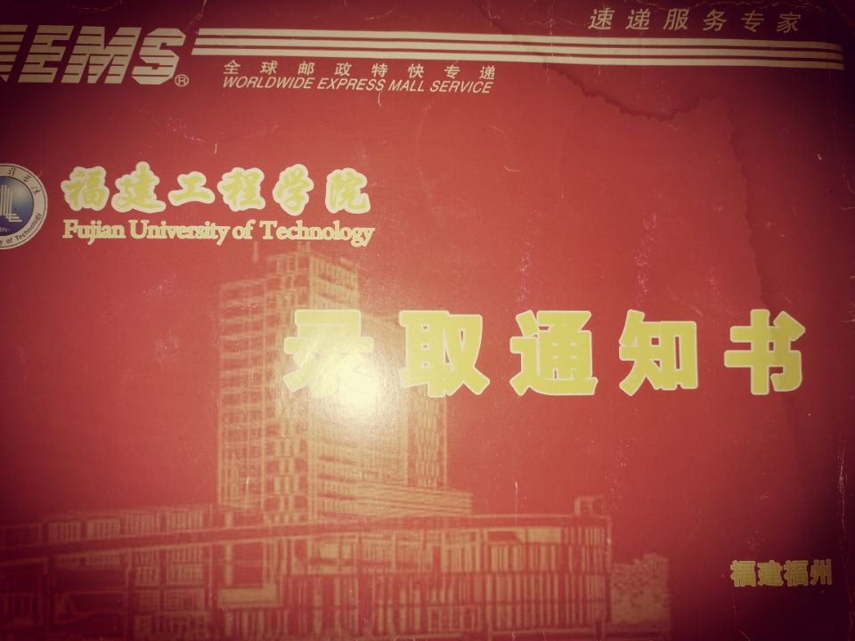 福建工程学校怎么样