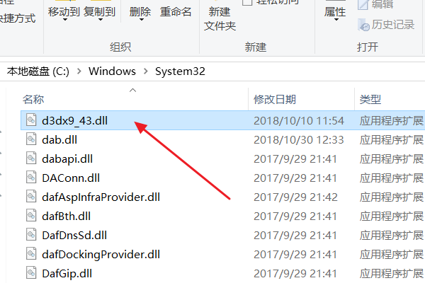缺少d3dx9_43.dll 怎么办