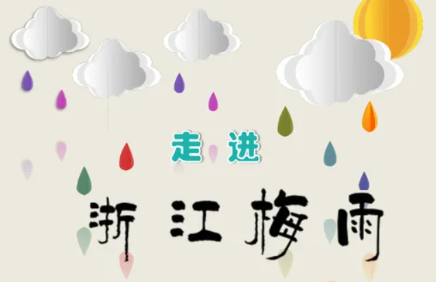 杭州梅雨季节是什么时候2022