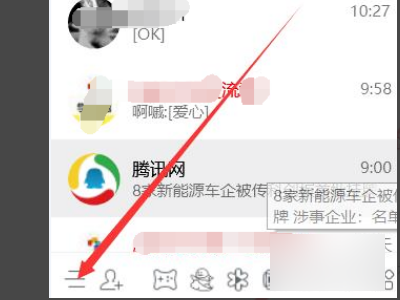 QQ强制聊天是什么意思啊?