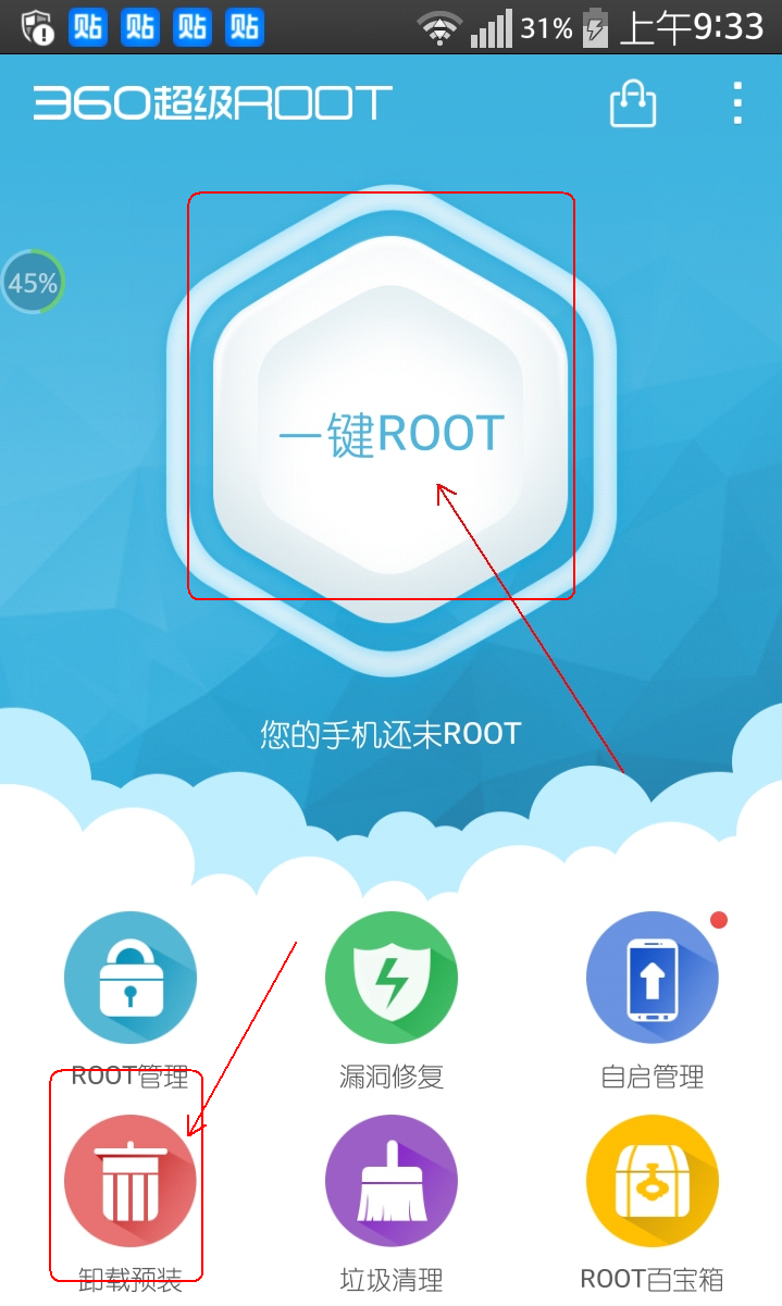 我已经安装了 深度卸载 SystemApp Remover v3.5 点击进去之后提示：没有发现ROOT权限，系统程序不能被卸载