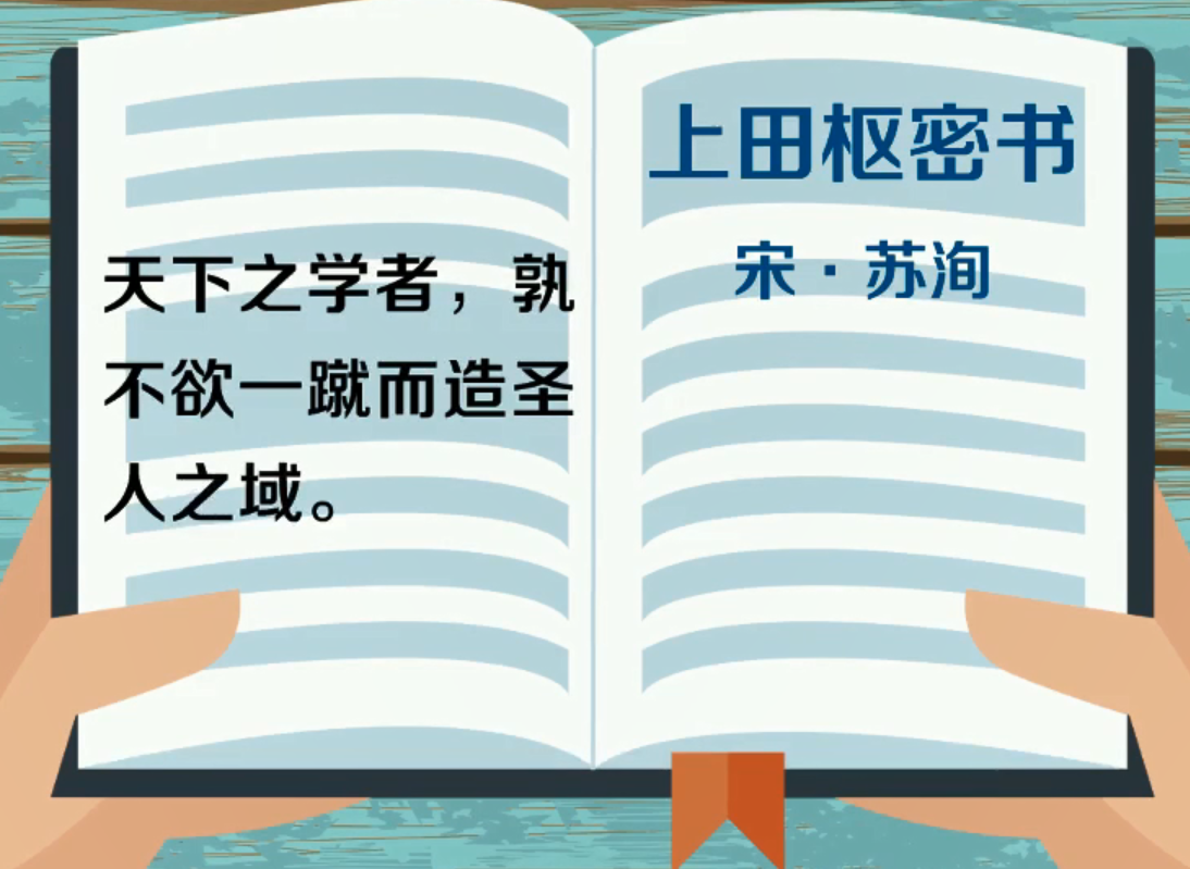 一蹴而就是什么意思?