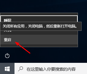 Win10开始菜单没反应怎么办