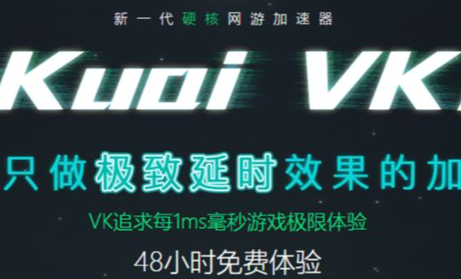 vk加速器按时间收费吗