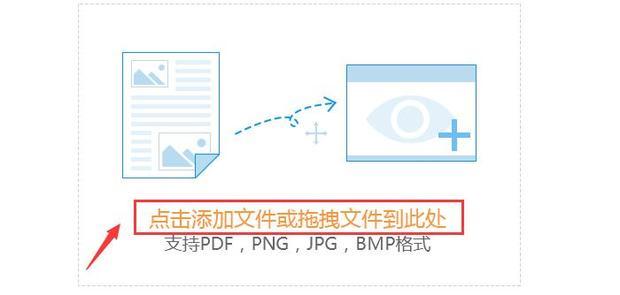 如何把JPG转换成WORD文档