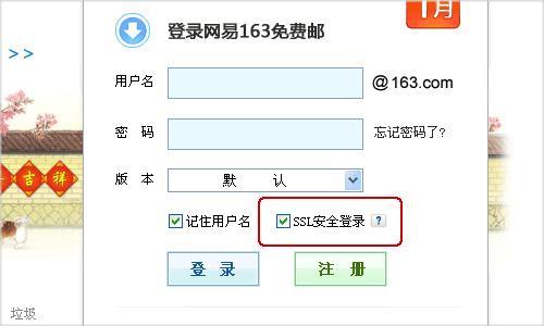 163邮箱是什么？