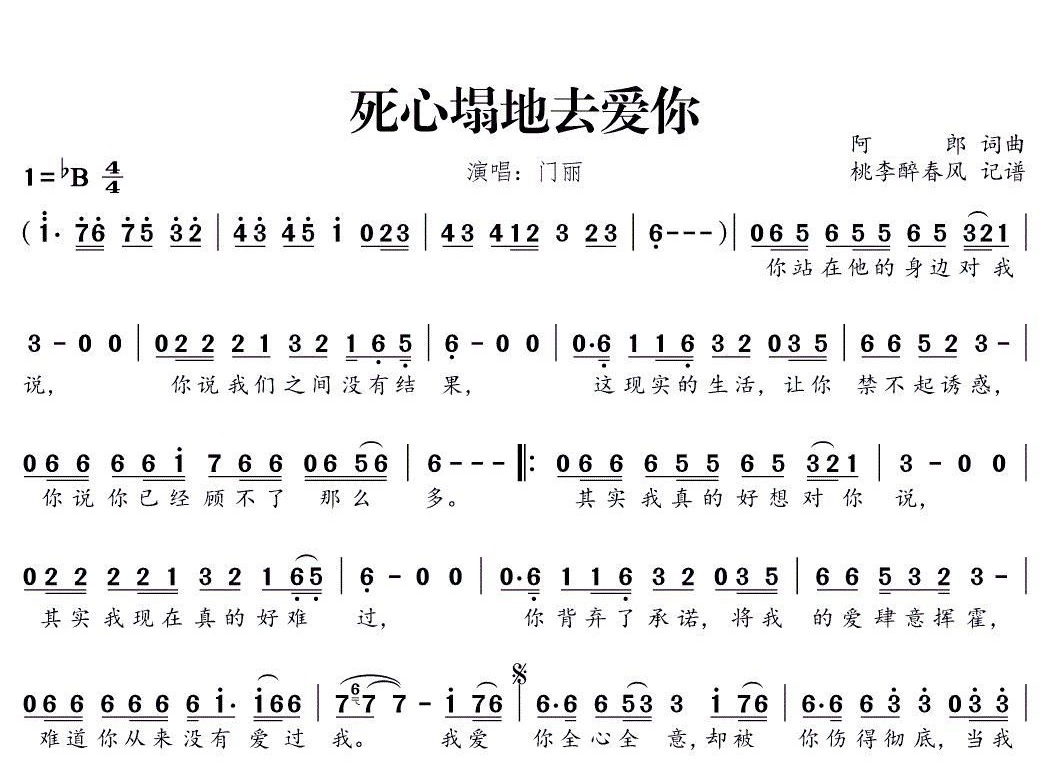 我想你在黑夜里忍不住伤心哭泣这首是什么歌