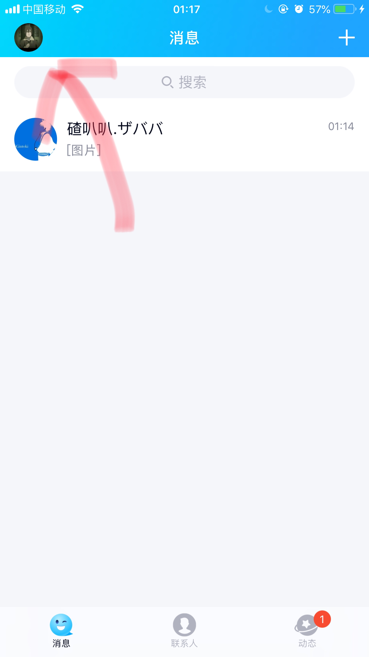 iphoneQQ的数据与文稿怎么清理？