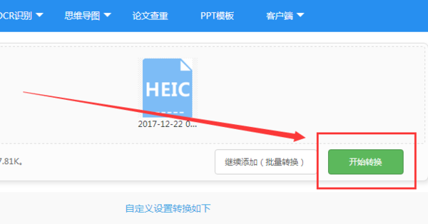 怎么打开苹果iOS11图片heic格式 HEIC格式的图片怎样转换为JPG格式