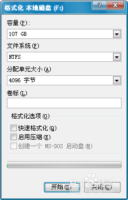 硬盘无法格式化