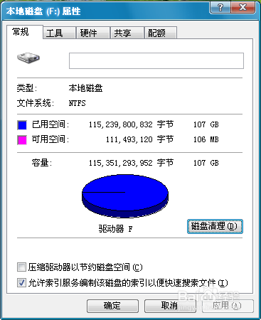 硬盘无法格式化