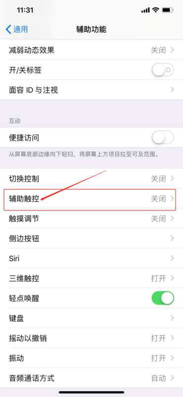 iphone中的手势是怎么用