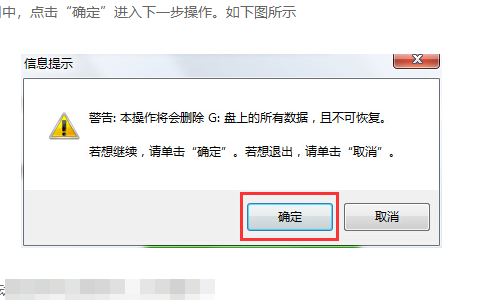 win7系统下怎么格式化C盘