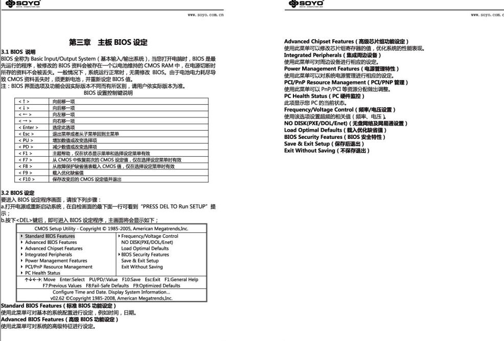 梅捷主板怎么设置bios