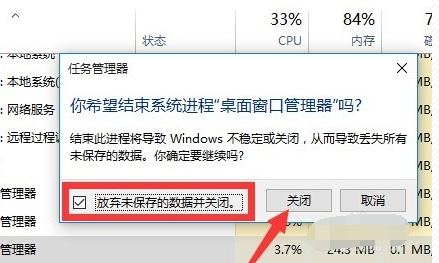 Win10开始菜单没反应怎么办