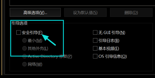 华硕主板按f8不能进入安全模式