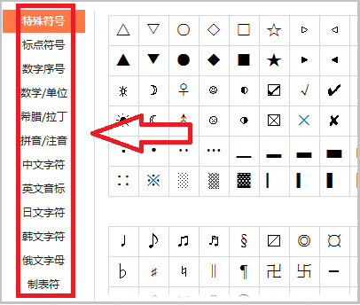 电脑怎么打_符号