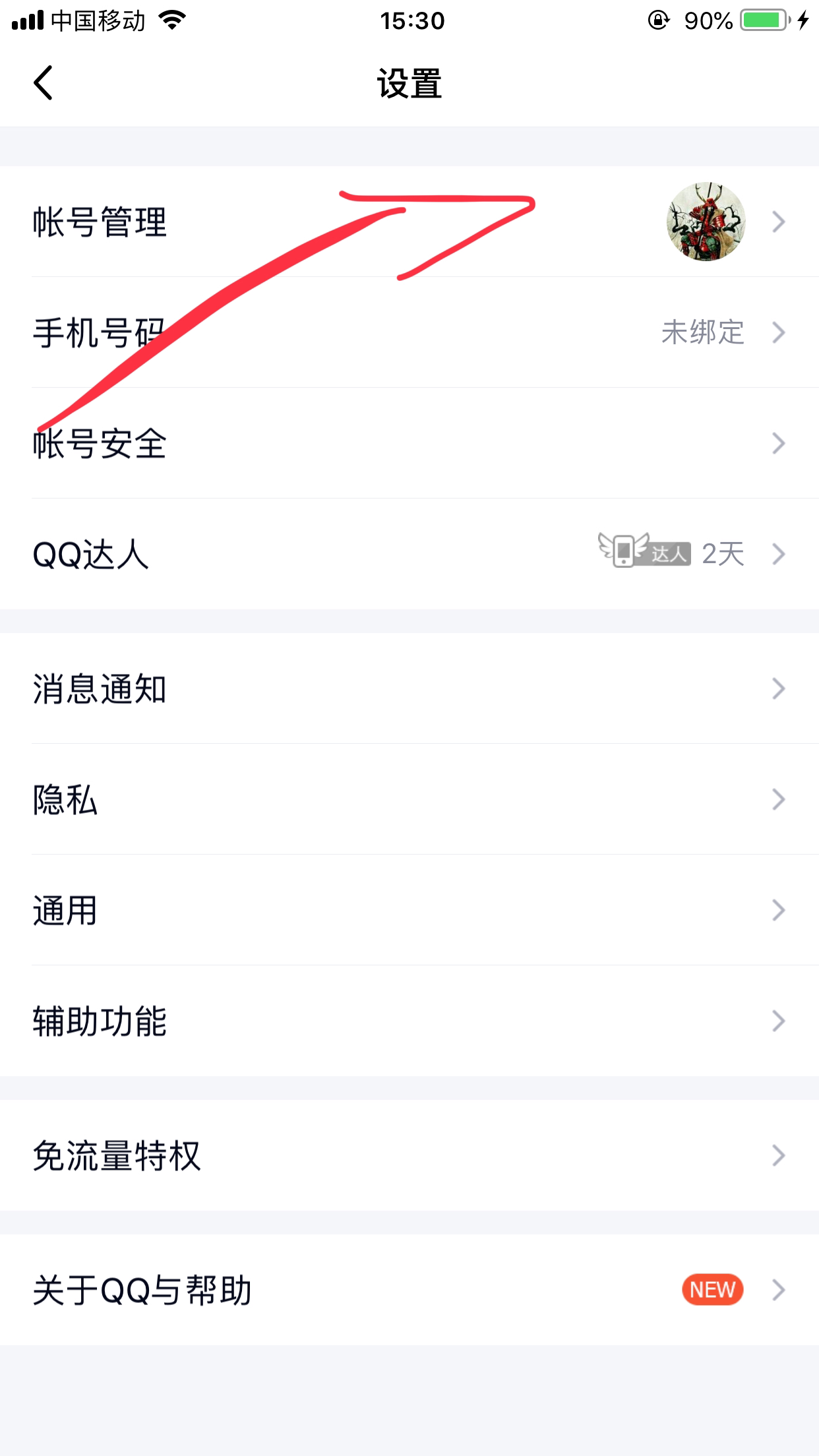 iphoneQQ的数据与文稿怎么清理？