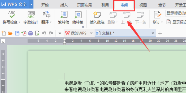 我word2006文档被锁定如何处理