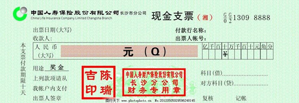 现金支票正、背面怎么填写？