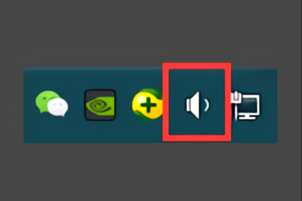电脑音量图标不见了怎么办