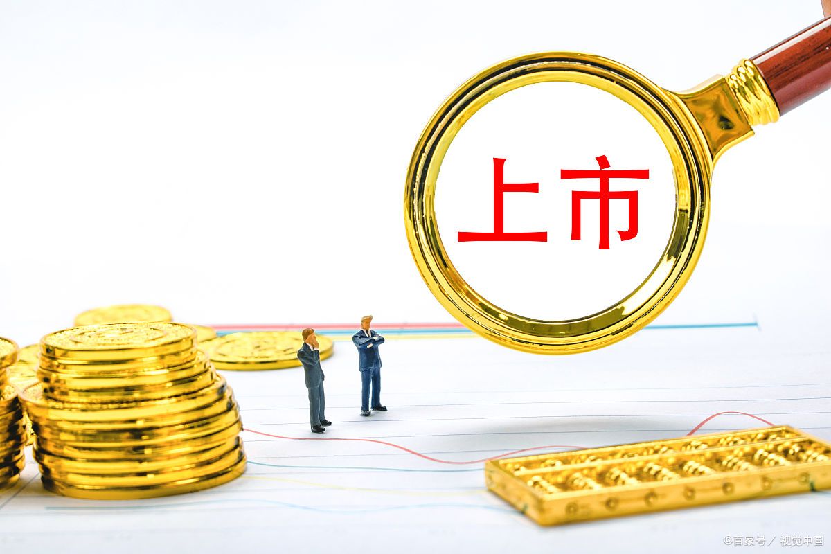 什么是IPO？IPO和上市有什么区别？企业上市有几个流程？