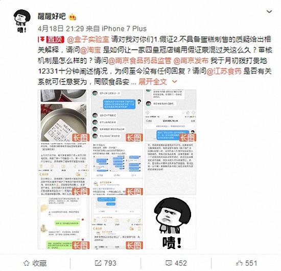 网红蛋糕店遭质疑后被关店是违法了吗？