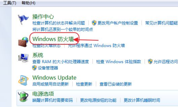 电脑防火墙在哪里找？