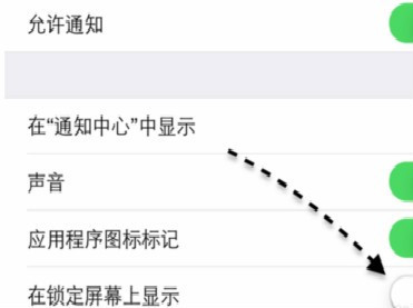 苹果手机微信收到信息不提示怎么回事