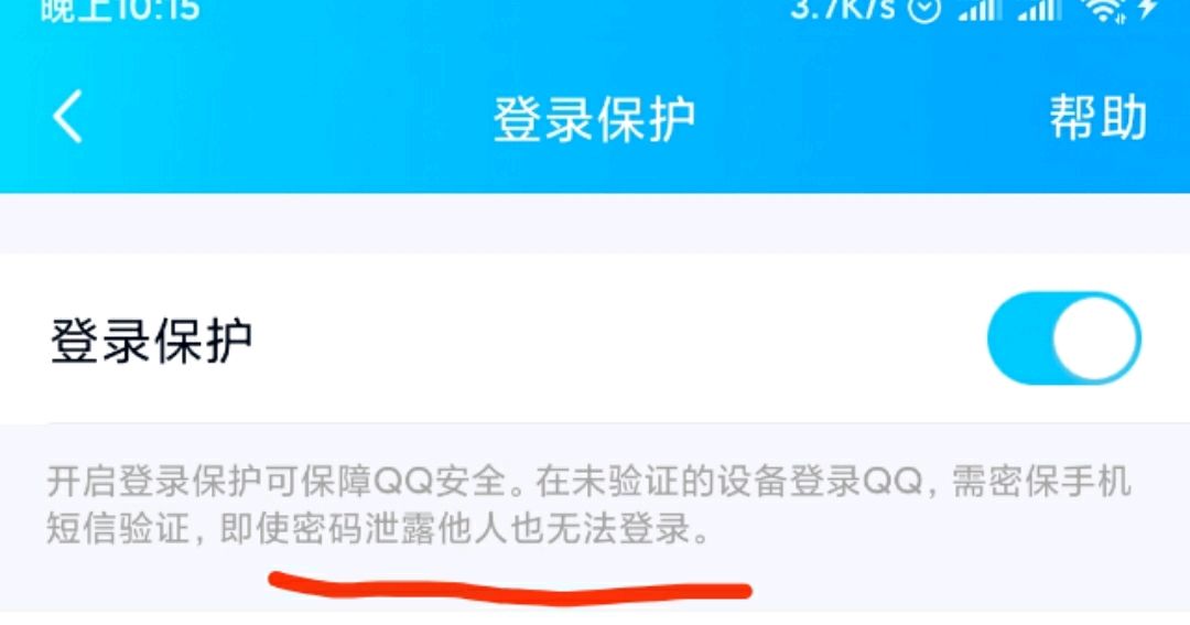 QQ出现大面积盗号现象，是什么原因导致的？