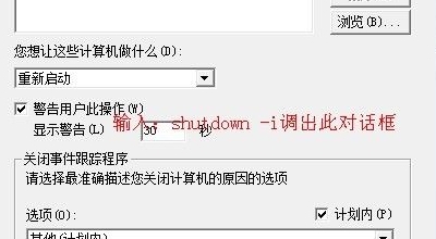 输入shutdown -r -t 0 以后直接重启是怎么回事,?我想电脑直接关机,怎么做,懂的高人赶紧教教,每次都是重启